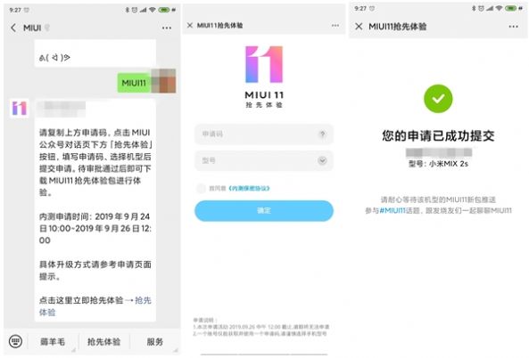 小米11 miui12.5.8.0系统