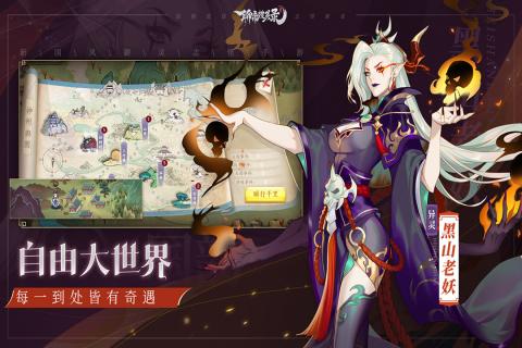 魔纹三国手游免费版