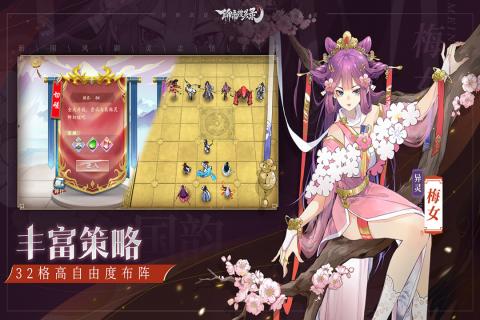 魔纹三国手游免费版