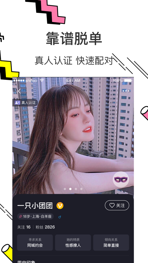 心颜app