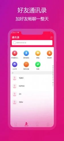 企乐im app