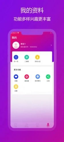 企乐im app