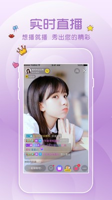 雪花直播v2.1.3