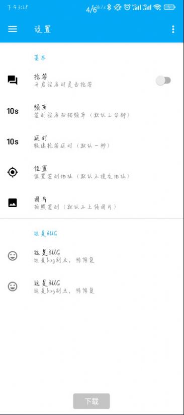 橙汁学习通app