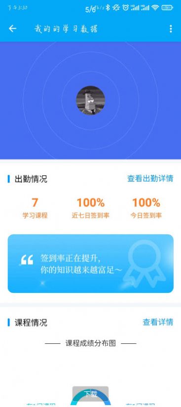 橙汁学习通app