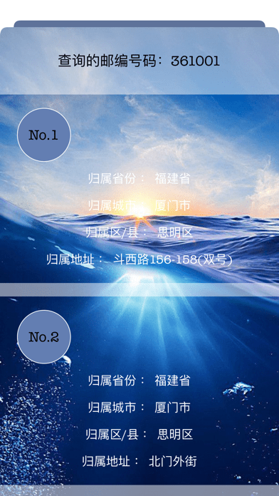 号码天气app