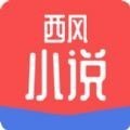 西风小说在线看 v1.00.00