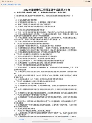 注册消防工程师考试