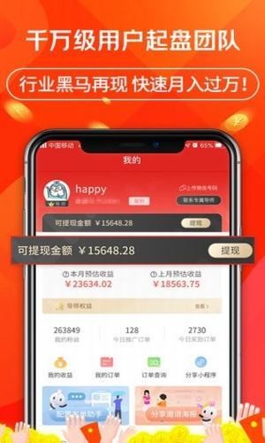 立购联盟app