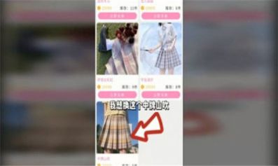 仙女福利社app