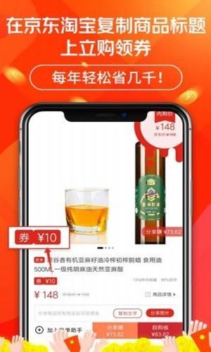 立购联盟app