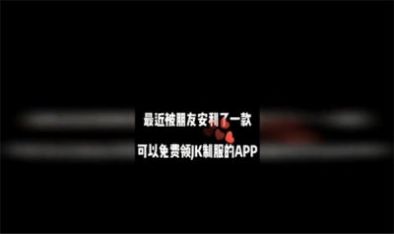 仙女福利社app