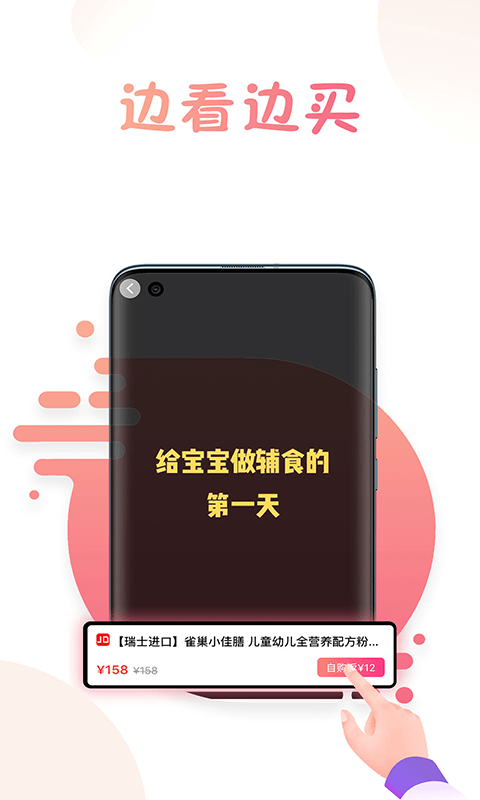 兔子优惠app