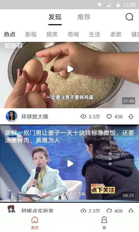 鹦鹉视频搞笑视频短片