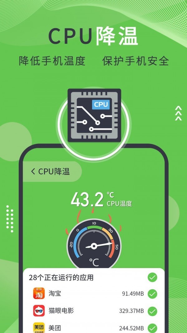 青青手机管家最新版