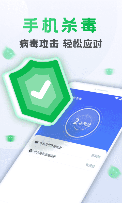 流星清理卫士app