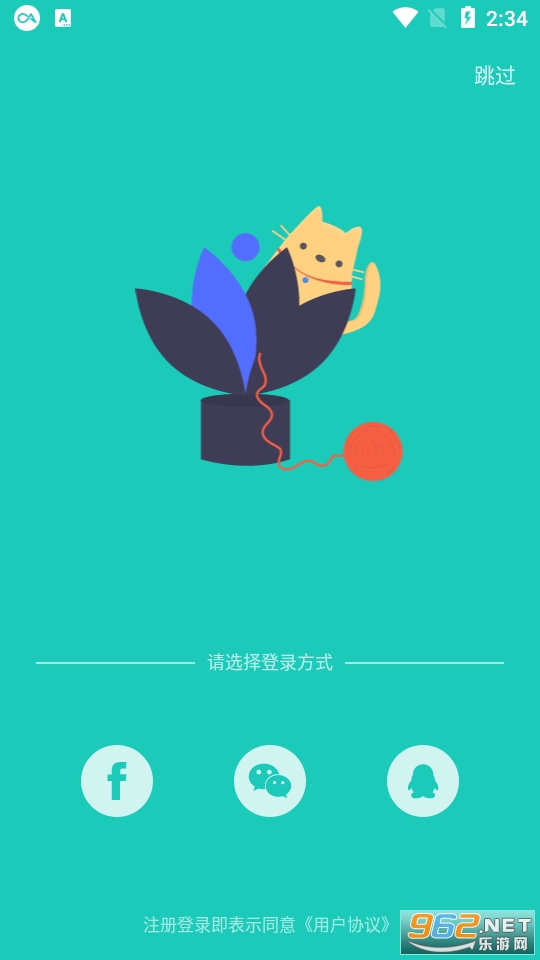 20秒护眼app