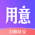 用意陌生交友 v1.6.9