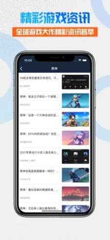 玩家营地app