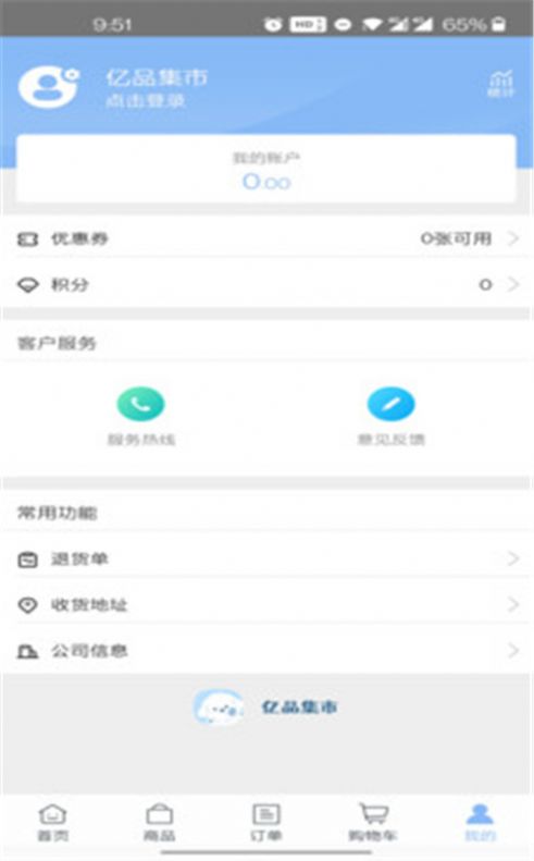 亿品集市app