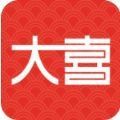 大喜购物app