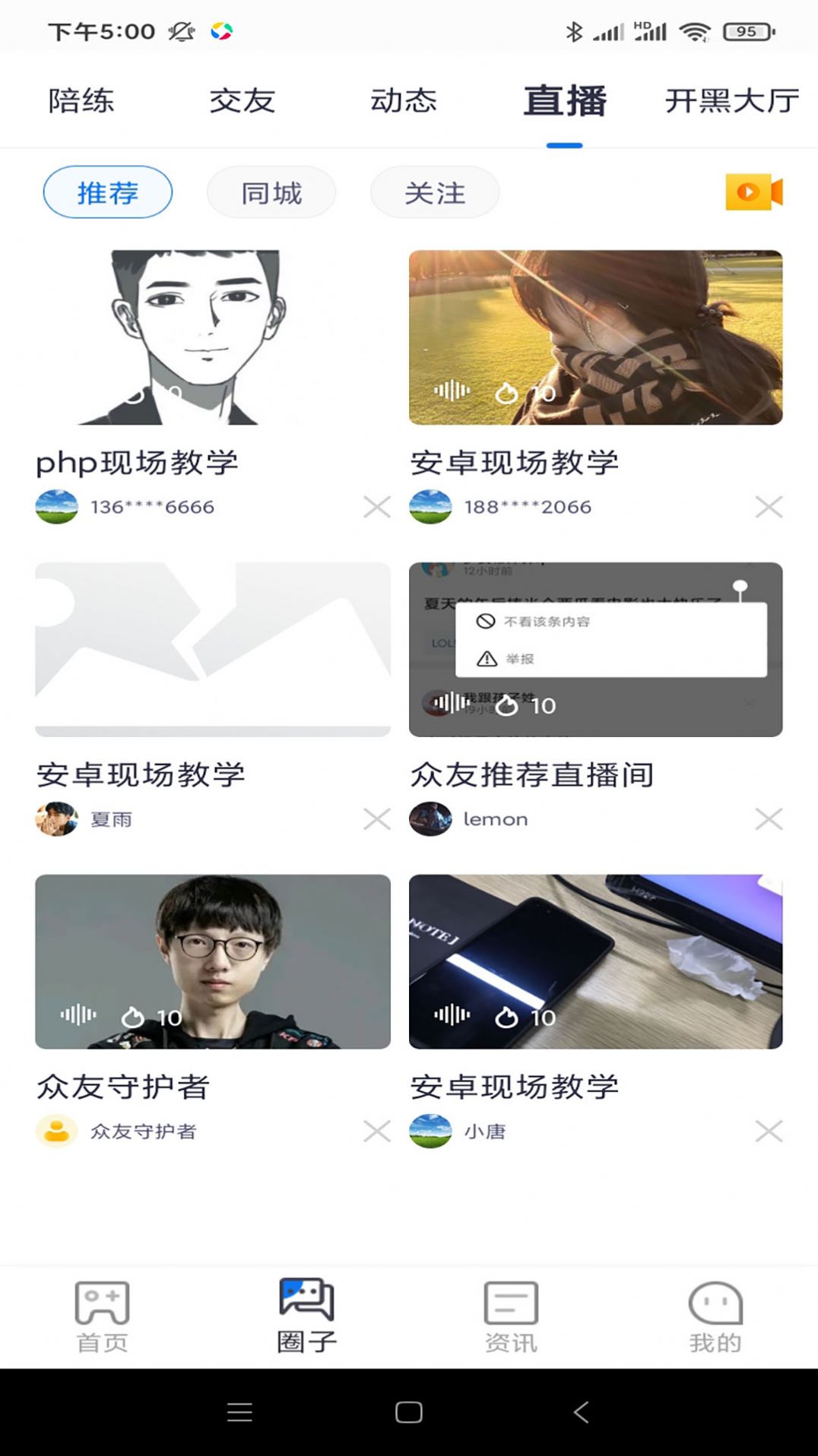 众友电竞app