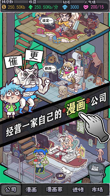 人气王漫画社2021