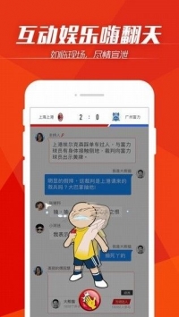 暴风体育观赛app