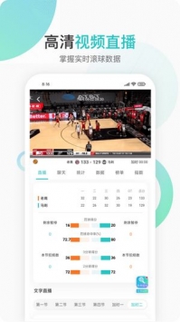 说球帝nba直播app