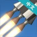 航天模拟器遨游太空游戏 v1.0