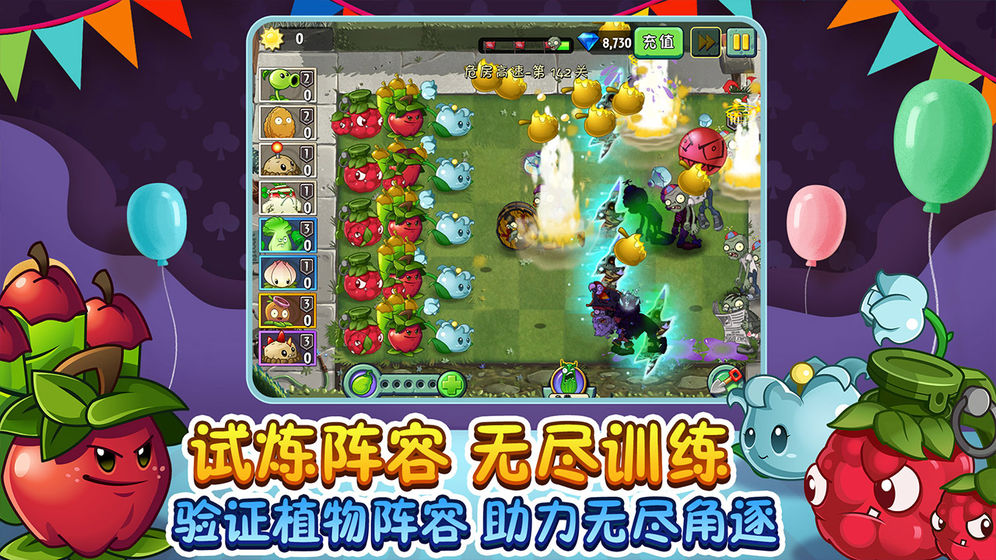 植物大战僵尸2天降神器版