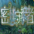 密林守护者rpg游戏 v1.0.6