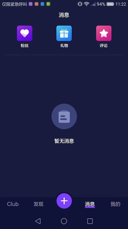 爬梯秀app