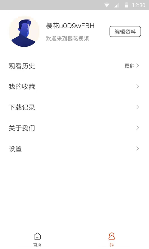 樱花视频app