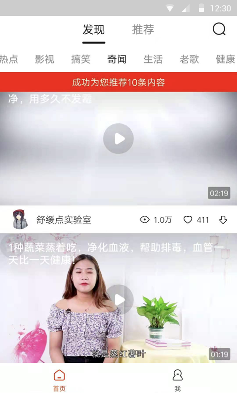 樱花视频app