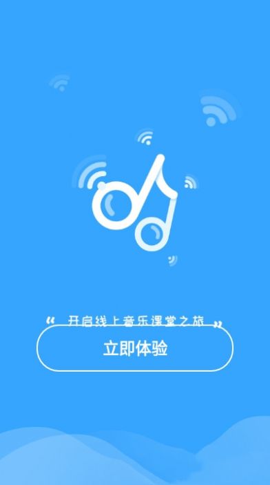 音师通app