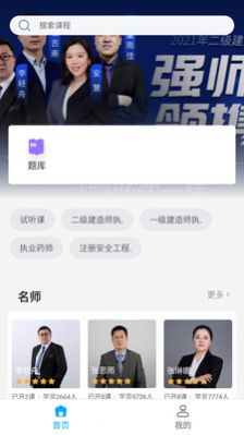 圣世英学app