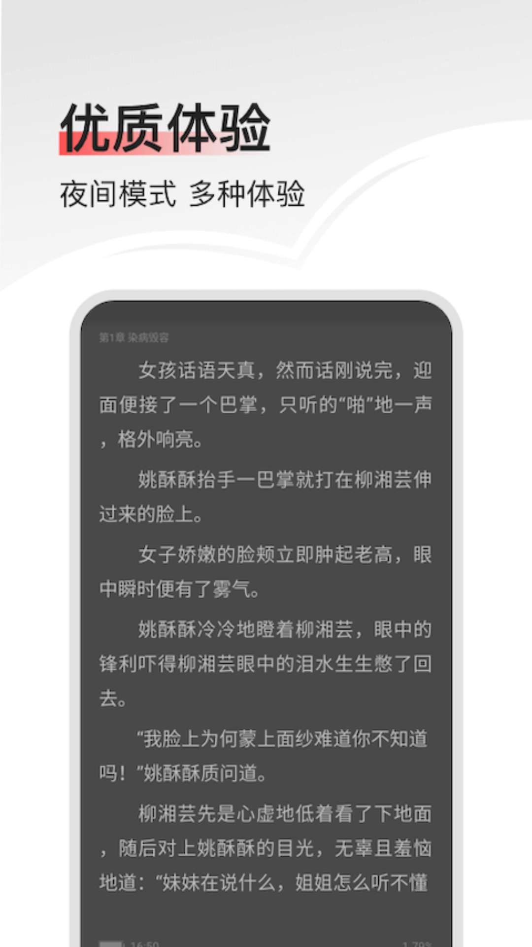 山楂免费小说在线阅读