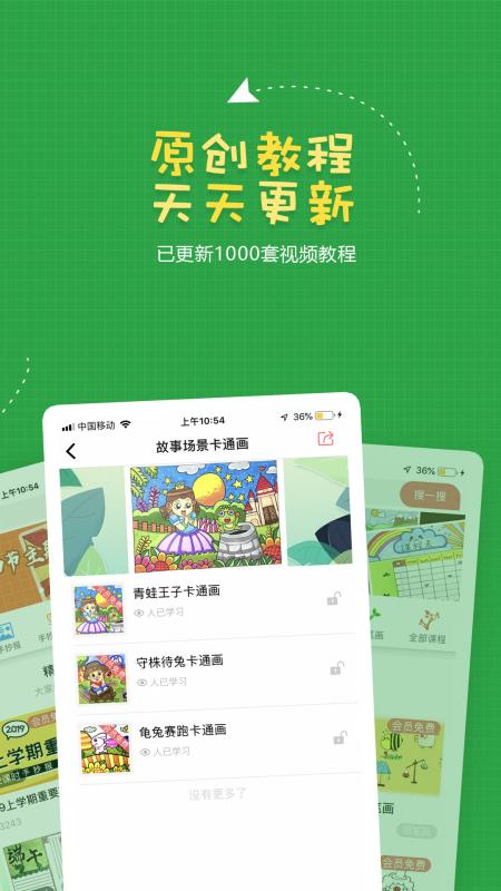 手抄报作业app破解