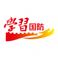 学习国防官方版