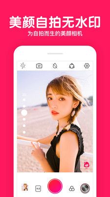 美颜拍照p图相机app 