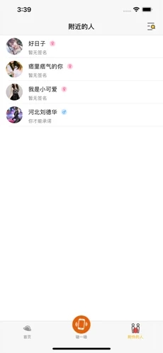 卡片交友