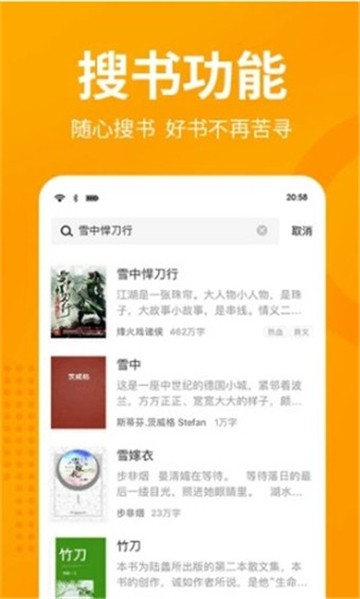 第八区小说网app