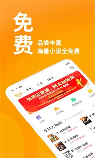 第八区小说网app