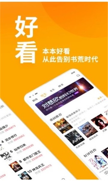 第八区小说网app