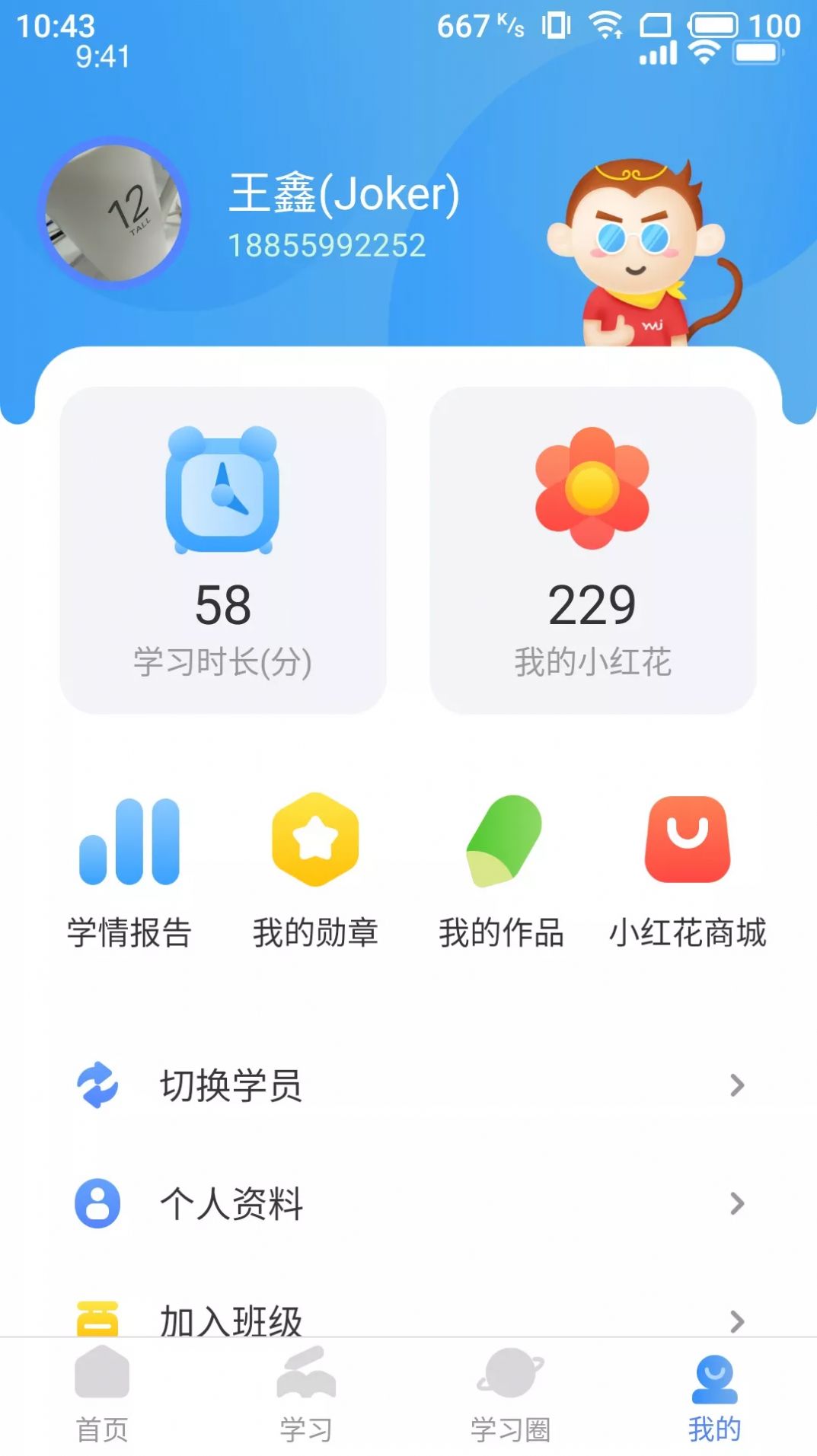 雅美佳全景英语app