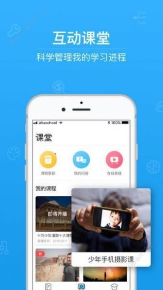 国家开放性大学学生app