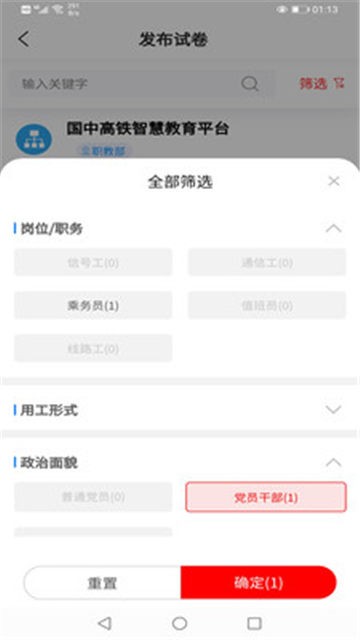 颂业app