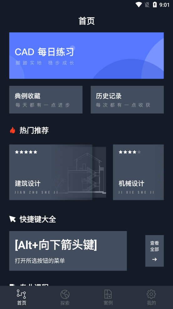 迷你cad看图王app