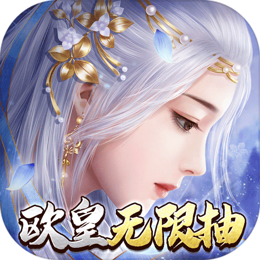 魔剑侠缘商城版 v1.2.3